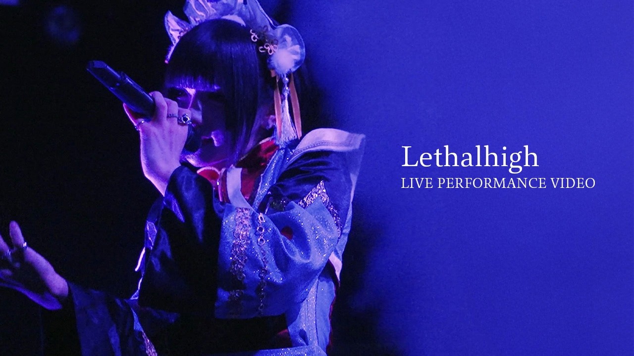 執事とメイド - Lethalhigh / 2026.04.09 LIVE PERFORMANCE VIDEO