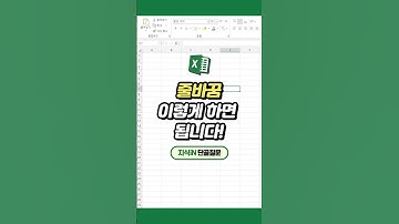 한 셀에 줄바꿈하는 법 아시나요?