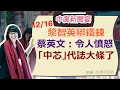 12.16.20【黃麗鳳│中廣新聞宴】舞團染疫莫斯科4舞者確診│男子困中橫40天奇蹟獲救│減稅紅包！基本生活費18.2萬明年報稅適用