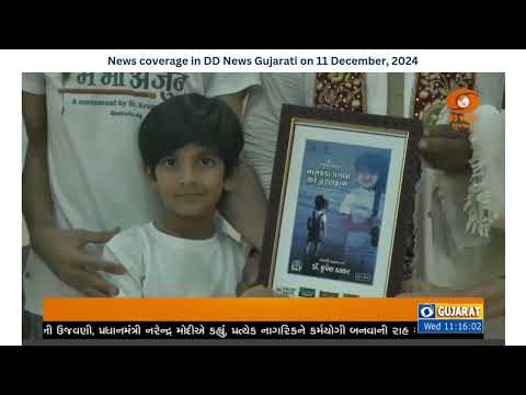 Main Bhi Arjun | Gita Jayanti Parv | Gunje Gita | Gita Mahotsav | Arjun Uvacha: Main Bhi Arjun