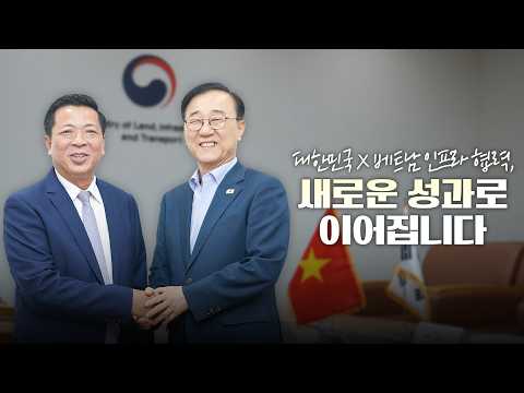 🇰🇷🇻🇳 Meetings for Korea-Vietnam infrastructure cooperation have been ongoing since April.