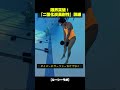 限界突破!水の中で息を止める「二酸化炭素耐性」訓練