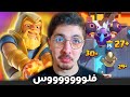 دفعت فلوس عشان الساحر الباسل هل فعلا يعطي أفضلية كلاش رويال 