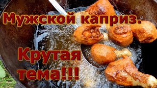 КУРОЧКА - В КЛЯРЕ | на костре в казане #курочка