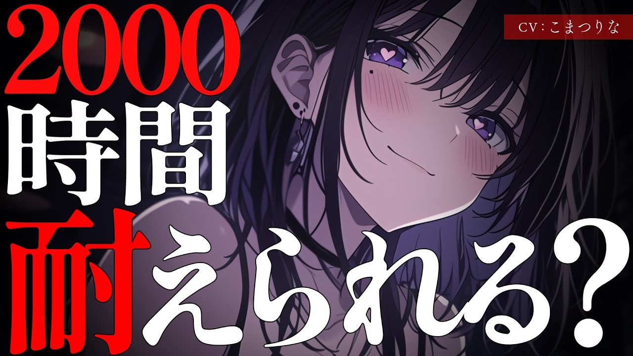 [Яндере ASMR]Пойман богатой Sugar Mama[Японский голос аниме]