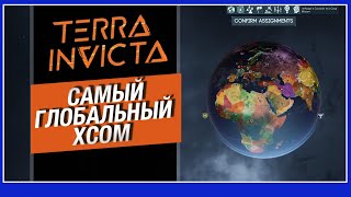 Обзор Terra Invicta: стратегия от создателей XCOM Long War