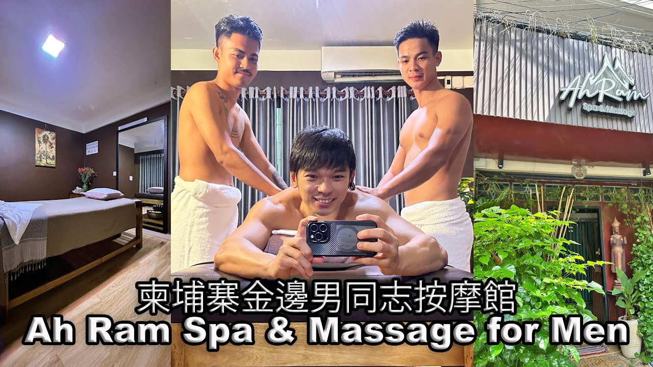 柬埔寨金邊男同志按摩館 - AhRam Spa & Massage