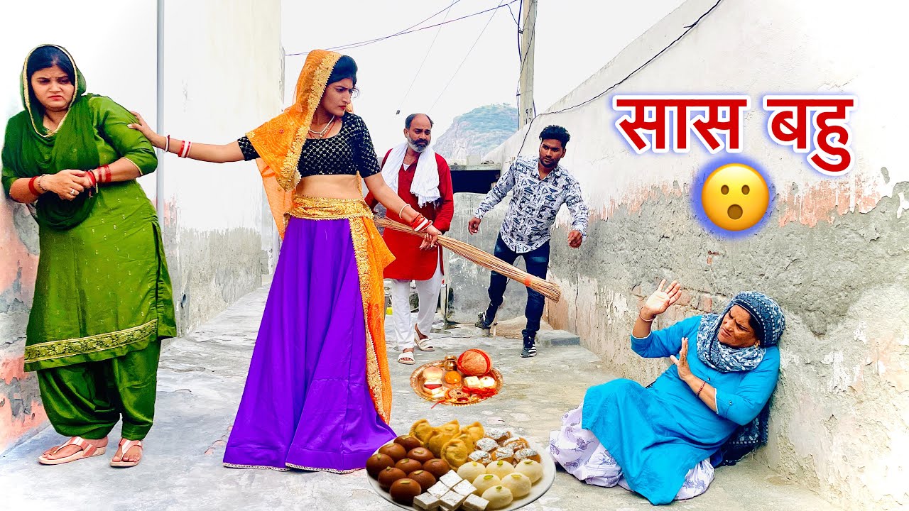 सास बहु #Shadi #haryanvi #natak #episode #parivarik Mukesh Sain Reena Balhara Rss Movie