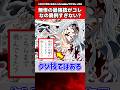 無惨の最強技がコレなの異例すぎない?【鬼滅の刃】【反応集】