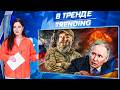 🚨МИНУТУ НАЗАД! УЖАС В ЦЕНТРЕ МОСКВЫ! ГРОМКИЙ ПОГРОМ в УФЕ! КИЕВ ВКЛЮЧИЛСЯ на МАКСИМУМ! | В ТРЕНДЕ