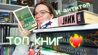 🔥 ЛУЧШИЕ КНИГИ И ЦИКЛЫ 2022 🔥 ХУДШИЕ КНИГИ ГОДА