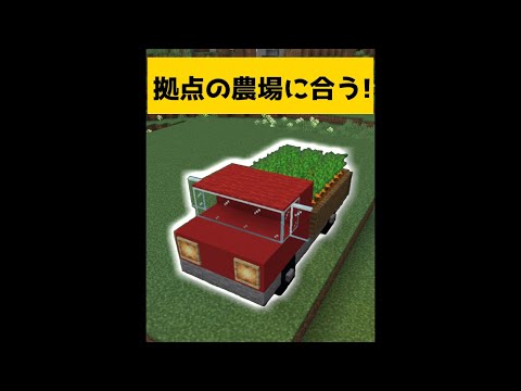 拠点の農場に合う簡単建築3選【マイクラ】【Minecraft】