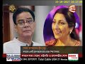 Public administration minister syed ashraful islams wife bid farewell  channel 24 youtube