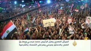 الجيش المصري يعزل الرئيس مرسي