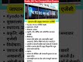 जापान की प्रमुख समाचार एजेंसी Kyodo News | Japanese News Agency Full GK | Static GK 2025  #dailygk
