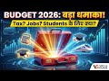 Union Budget 2026-27: Complete Analysis 📊 | Key Highlights for JSSC, SSC &amp; UPSC | Budget ka Saar