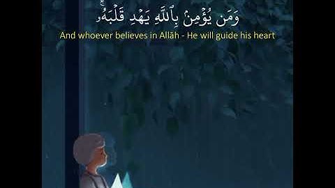 ما أصاب من مصيبة إلا بإذن الله | القارئ رعد الكردي ❤️❤️❤️