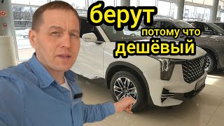 Берут пока дешёвый. Китаец GS8 оказался лучшим в смоём классе. Скоро будет дороже