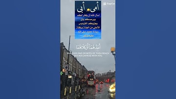 تلاوة خاشعة عطرة مباركة جميلة للشيخ خالد الجليل ماتيسر من سورة الإسراء
