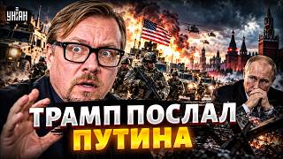 СРОЧНО! США ВВОДЯТ ВОЙСКА: переполох у ГРАНИЦ России. Вот, что ПРОМЯМЛИЛ Путин / Тизенгаузен
