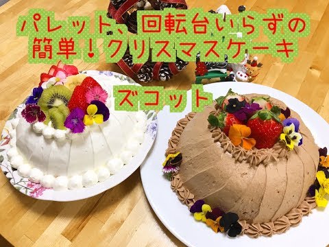 ミニチュア♡クリスマスズコットケーキプレート 楽天市場】【品切中】ミニチュアフード クリスマスケーキ
