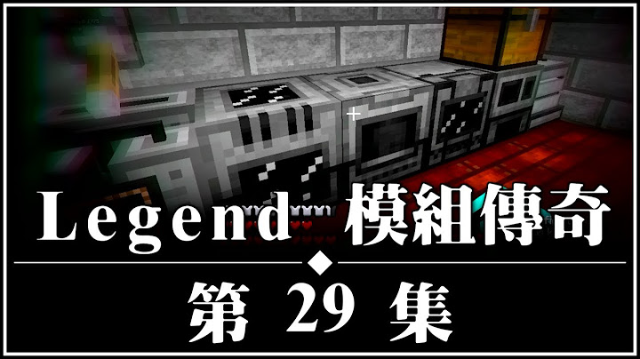 Minecraft｜Legend 模组传奇｜ep29｜Mekanism｜悟䜣 - 天天要闻