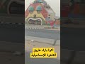 اكوا بارك طريق القاهرة الإسماعيلية 