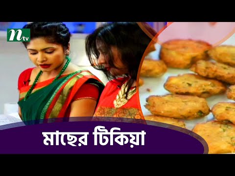 ক্যালসিয়াম, আয়রন আর খনিজে ভরপুর রুই মাছের টিকিয়া | Food Caravan