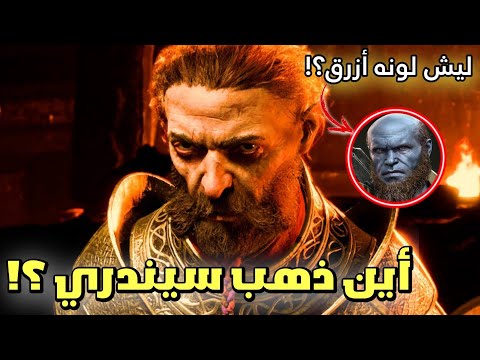 فيديو: ما معنى السنداري؟