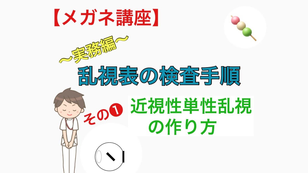 乱視の人はヘッドライトをどうやって見るのでしょうか?