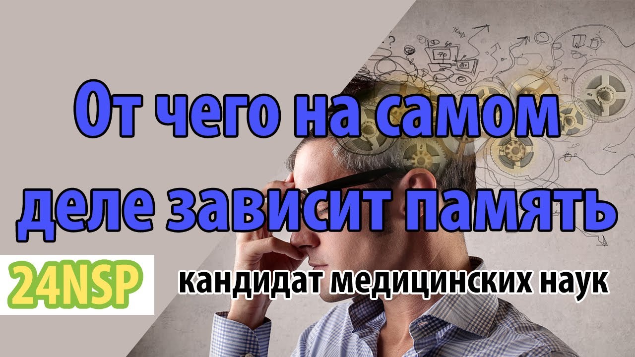 Как улучшить память и внимание взрослому или ребенку в домашних ...