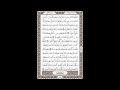 فضيلة الشيخ محمود علي البنا سورة الحج الجزء السابع عشر الآية 73 78 صفحة 341 604 فضيلة الشيخ محمود علي البنا سورة الحج الجزء السابع عشر الآية 73 78 صفحة 341 604