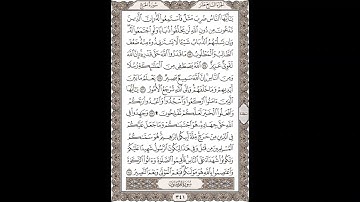 فضيلة الشيخ / محمود علي البنا/سورة  الحج / الجزء السابع عشر  الآية 73 – 78 صفحة (341_604)