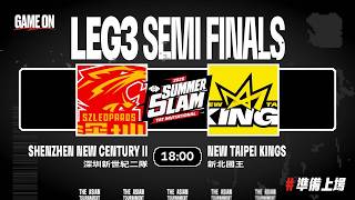 SHENZHEN NEW CENTURY II vs NEW TAIPEI KINGS｜2026 AUG 22｜1800H｜The Asian Tournament Summer Slam