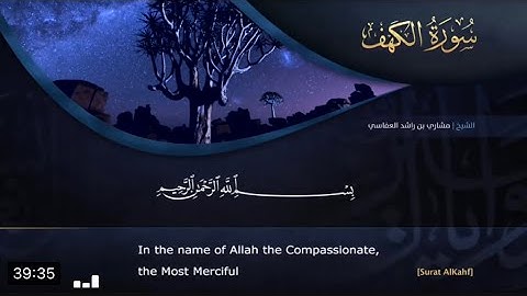 مشاري العفاسي | سورة الكهف مكتوبة وكاملة
