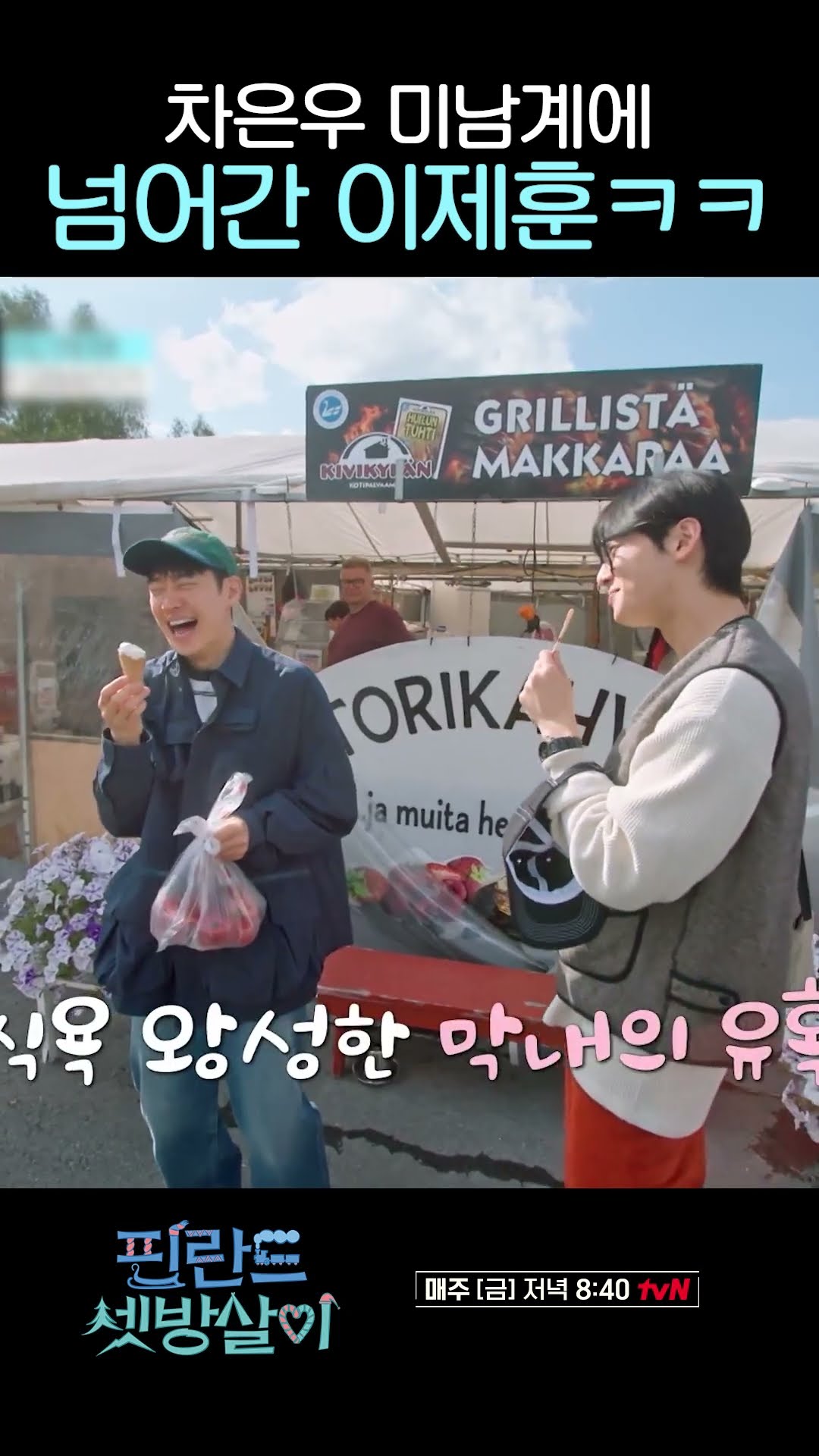 An errand team with no conscience lol #RentedInFinland