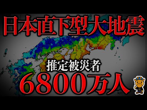 40年以内に90％以上の確率で起こる大災害について