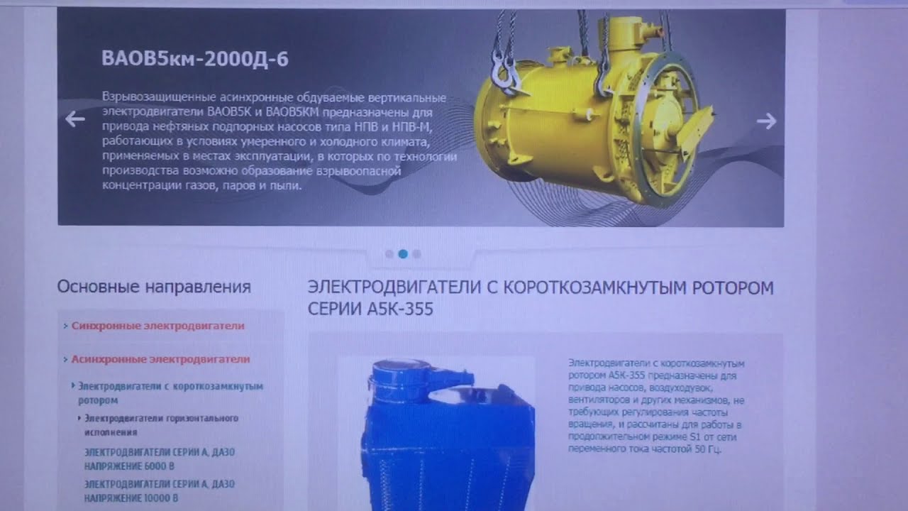 ELECTRIC MOTORS WITH A SHORT-CIRCUITED ROTOR. ЭЛЕКТРОДВИГАТЕЛИ С ...