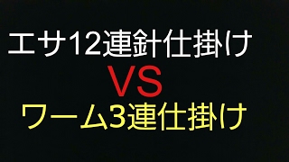 夜釣り編 エサ釣りとワーム釣り沢山釣れるのはどっち Youtube