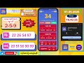 (07-05-2026) (ညနေပိုင်း) 2D Live တိုက်ရိုက် #2dlive #2dmyanmar #2d #2dliveresults #2d3d #3d