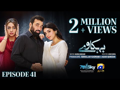 Behkaway — Episode 41
