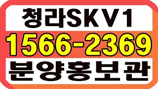 인천 청라 SKV1 청라아파트형공장