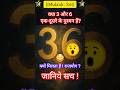 Mulank 3,6 : Rajyog Predictions 2025 ? #numerology #ytshort