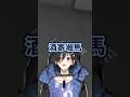 【奏手イヅル】一瞬で降格【ホロスターズ切り抜き】#奏手イヅル #shorts