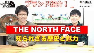 【ブランド紹介】THE NORTH FACE（ザ・ノース・フェイス）を紹介します☆