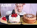 【ASMR】チャンネル登録者数1万人ありがとうのホールケーキ２つとナポレオンパイ大食い！　Sponge cake 생크림 케익