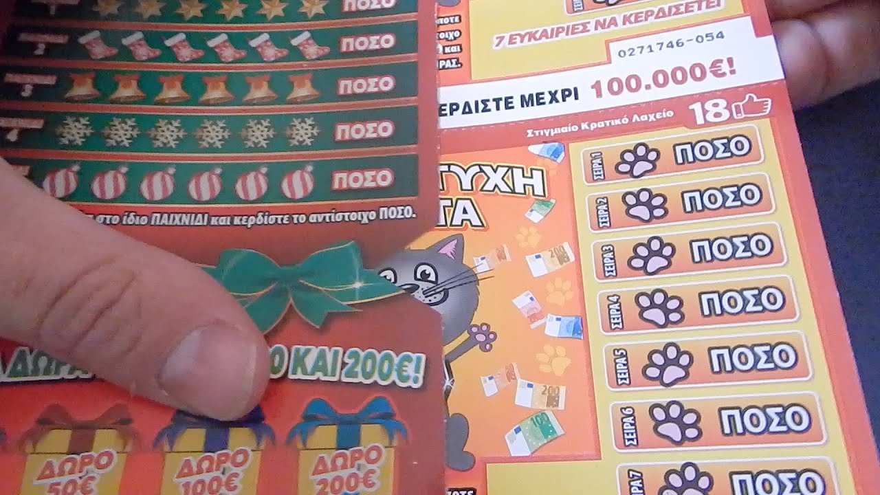 ΣΚΡΑΤΣ #1795 !! Τα 2 καινουρια πενταευρα !! Greek scratch cards episode