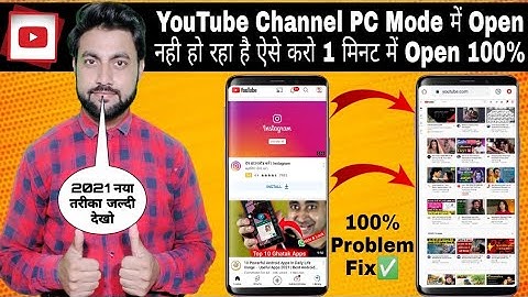 how to open youtube channel in chrome browser | chrome me youtube channel open nahi ho raha hai