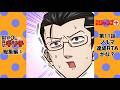 【ショートアニメ】『限界OL霧切ギリ子』【3期総集編3】
