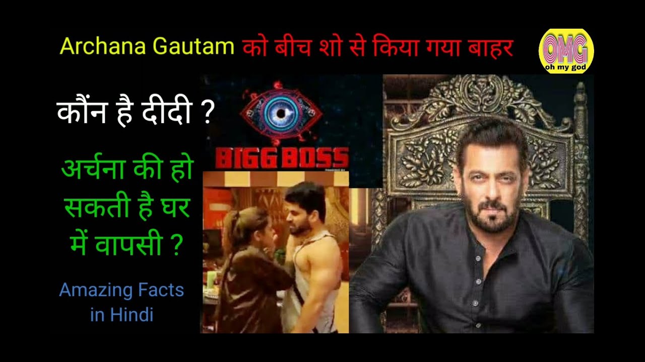 Bigg Boss 16 Promo - Archana Fight With Shiv | Bigg Boss 10 Nov. Episode | 